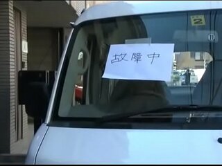 yu Χάρουκα κερατάς deliveryman (Νοικοκυρά Σεξ Βίντεο)